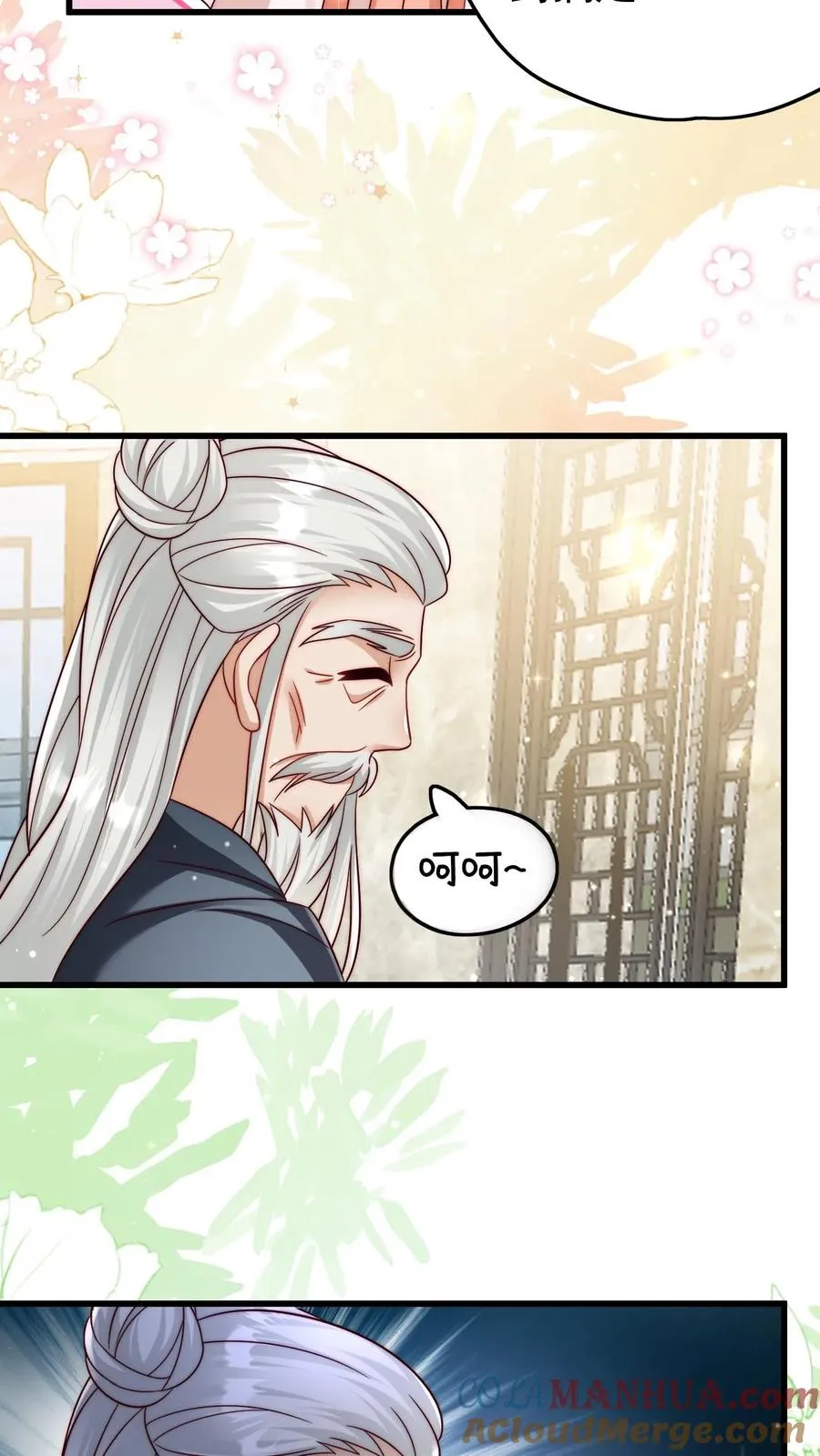 第305话 谁教你念的诗 第23页