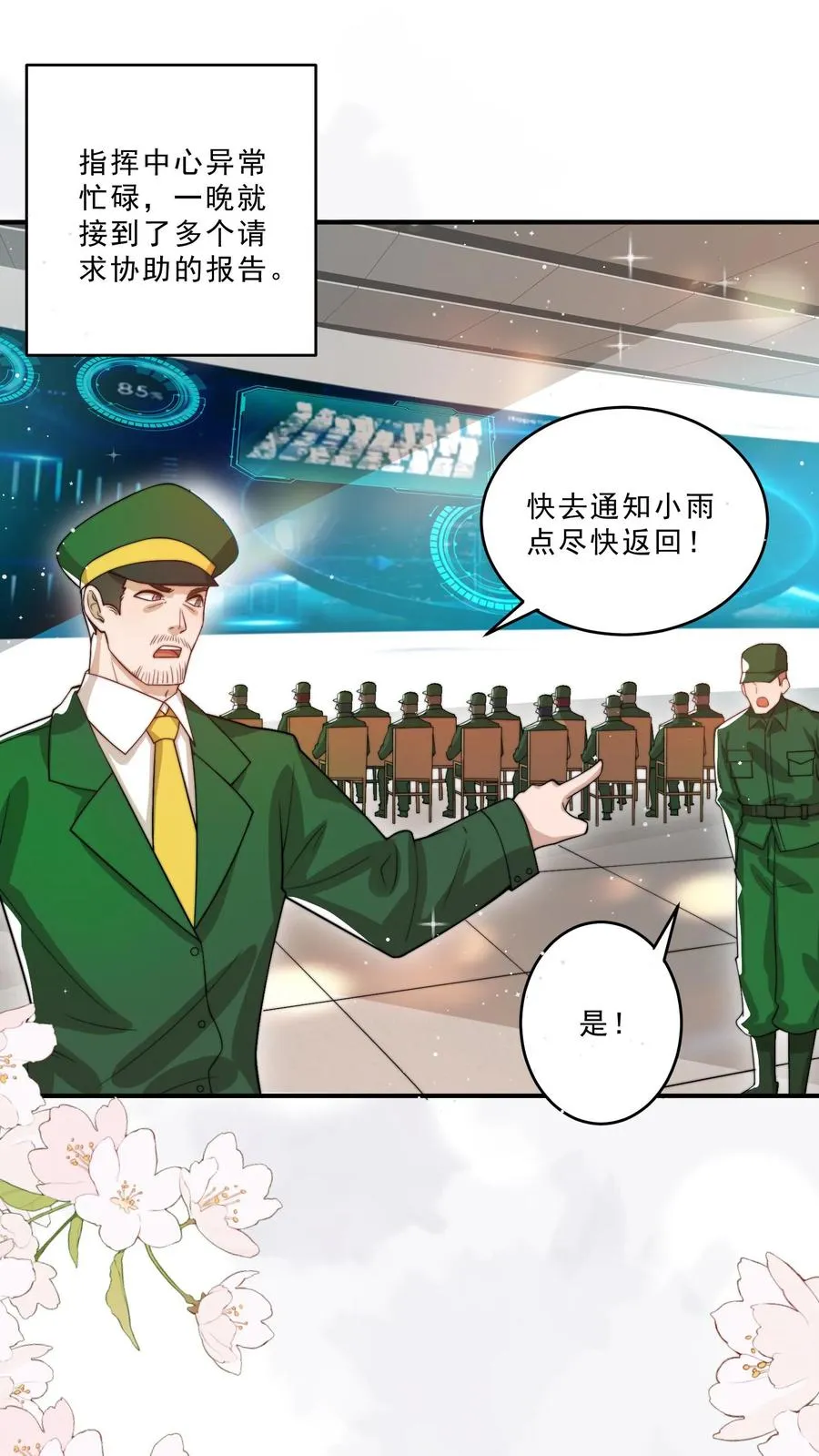 第306话 上古巨兽 第2页