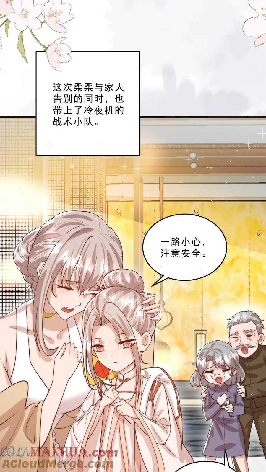 第306话 上古巨兽 第3页