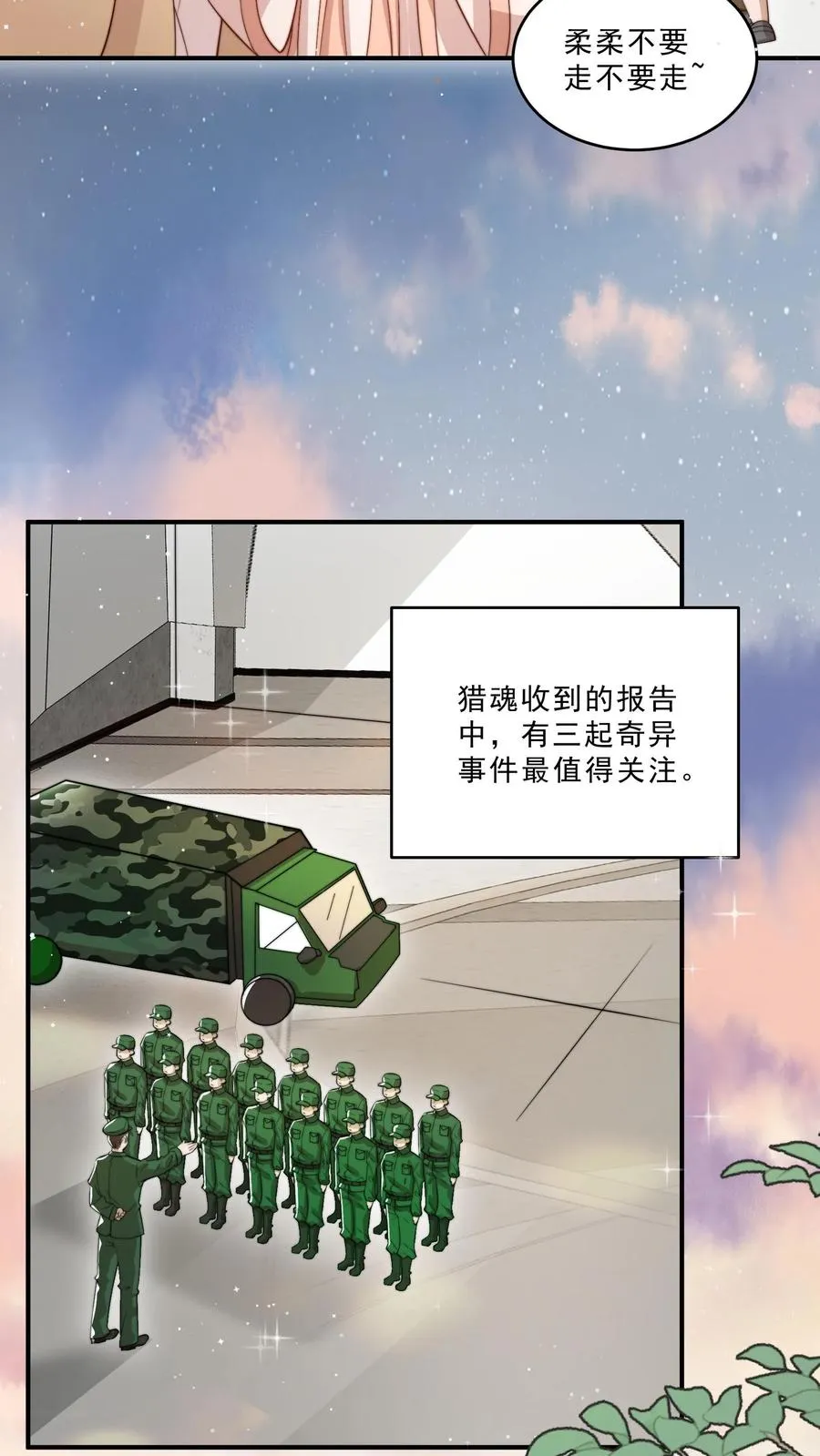 第306话 上古巨兽 第4页