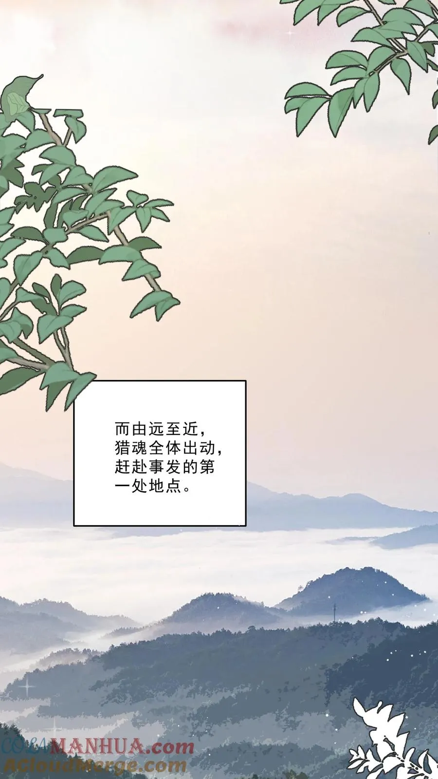 第306话 上古巨兽 第5页