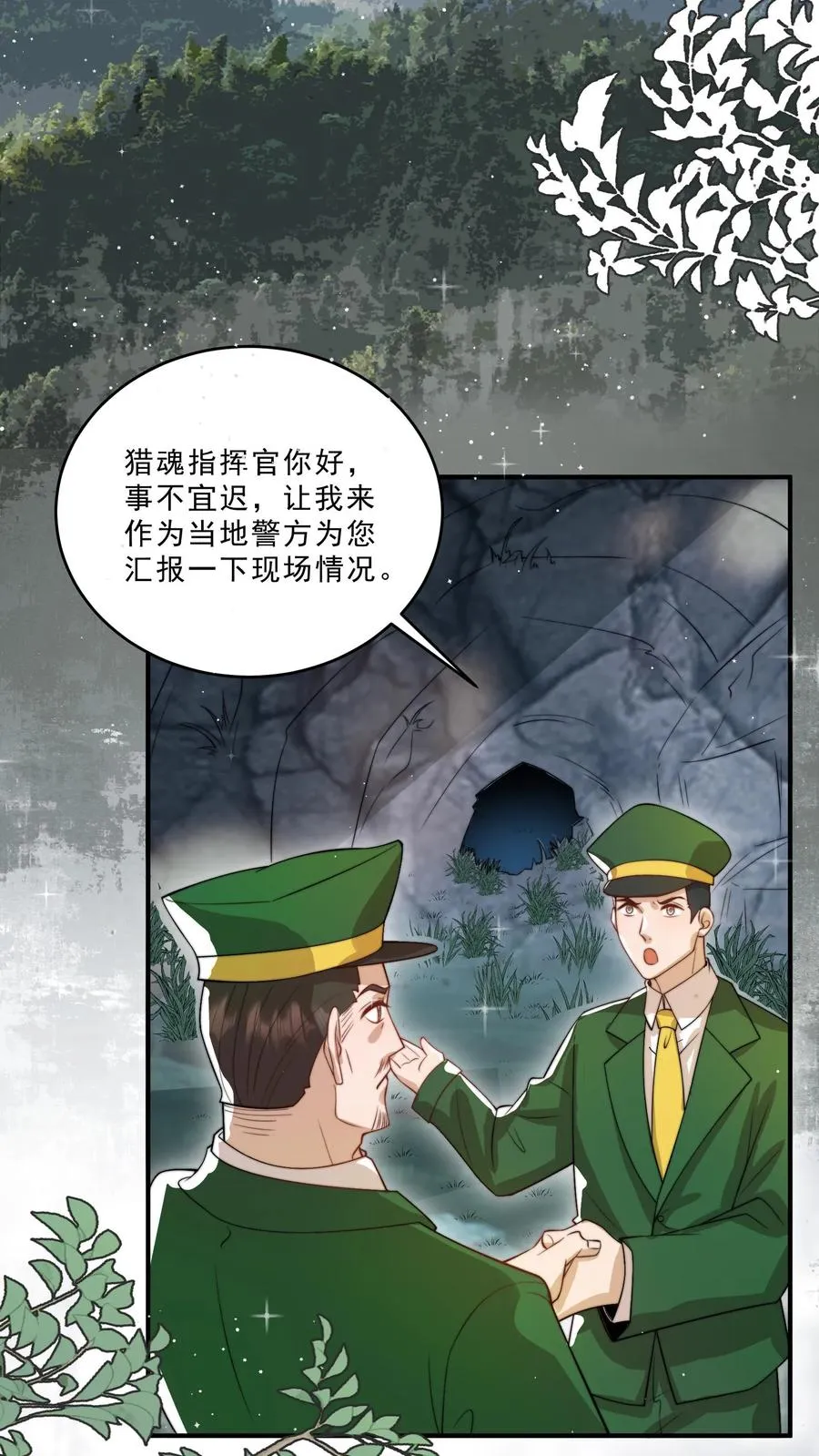 第306话 上古巨兽 第6页