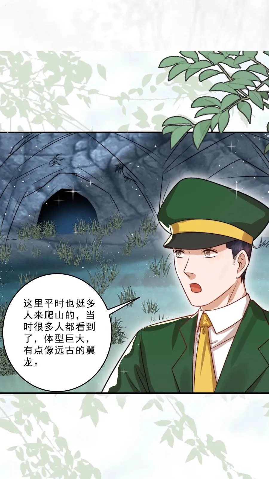 第306话 上古巨兽 第8页