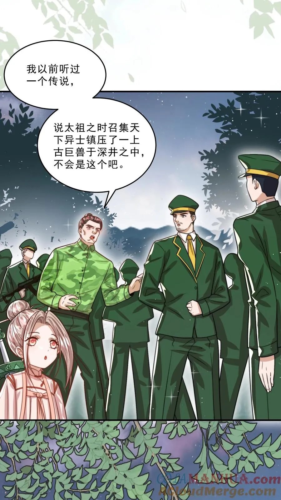 第306话 上古巨兽 第9页