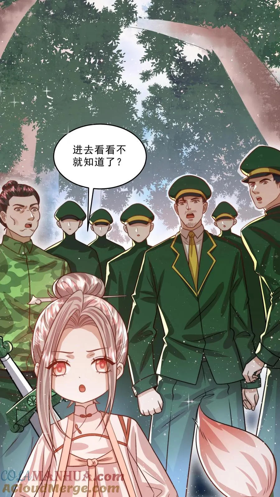 第306话 上古巨兽 第11页