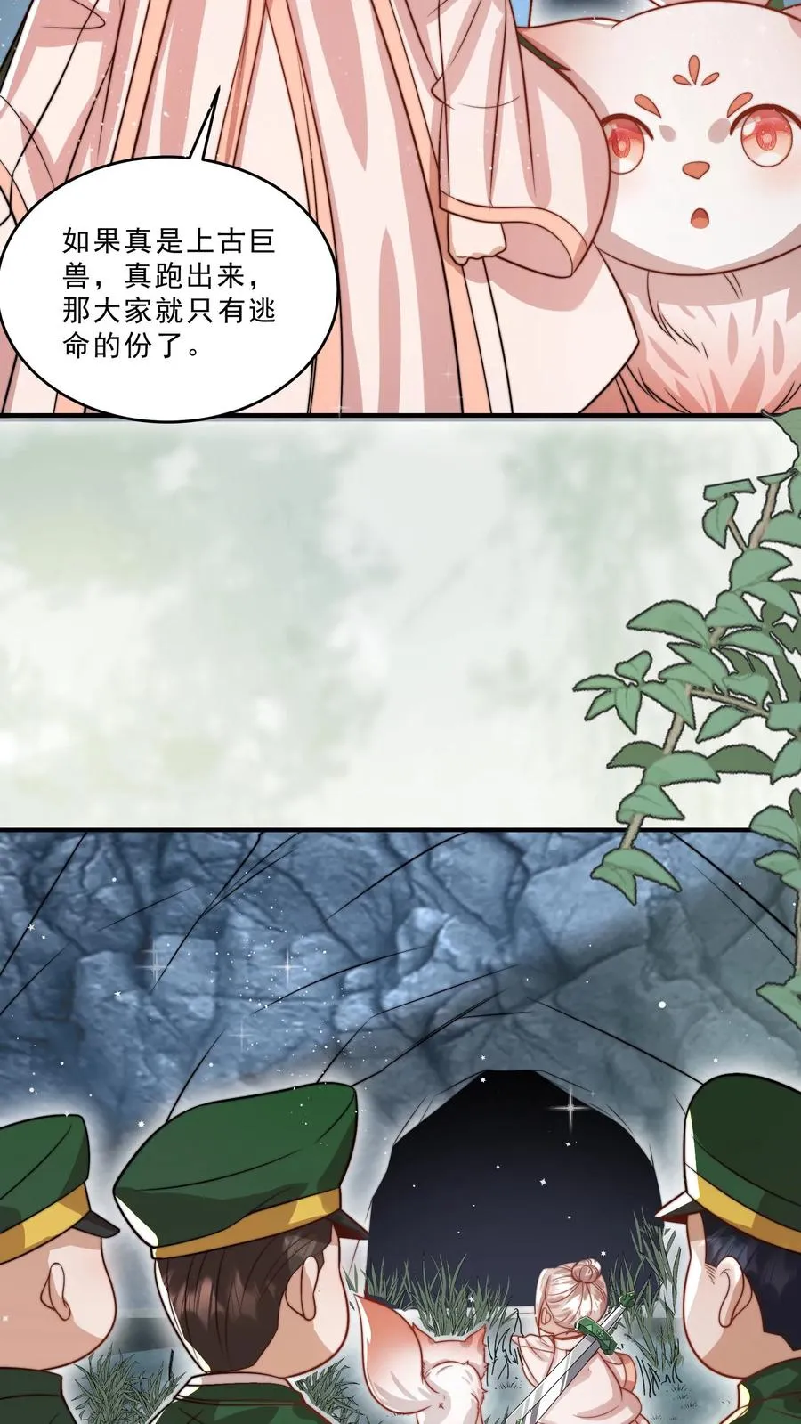 第306话 上古巨兽 第12页