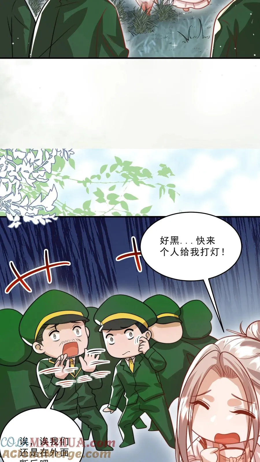第306话 上古巨兽 第13页