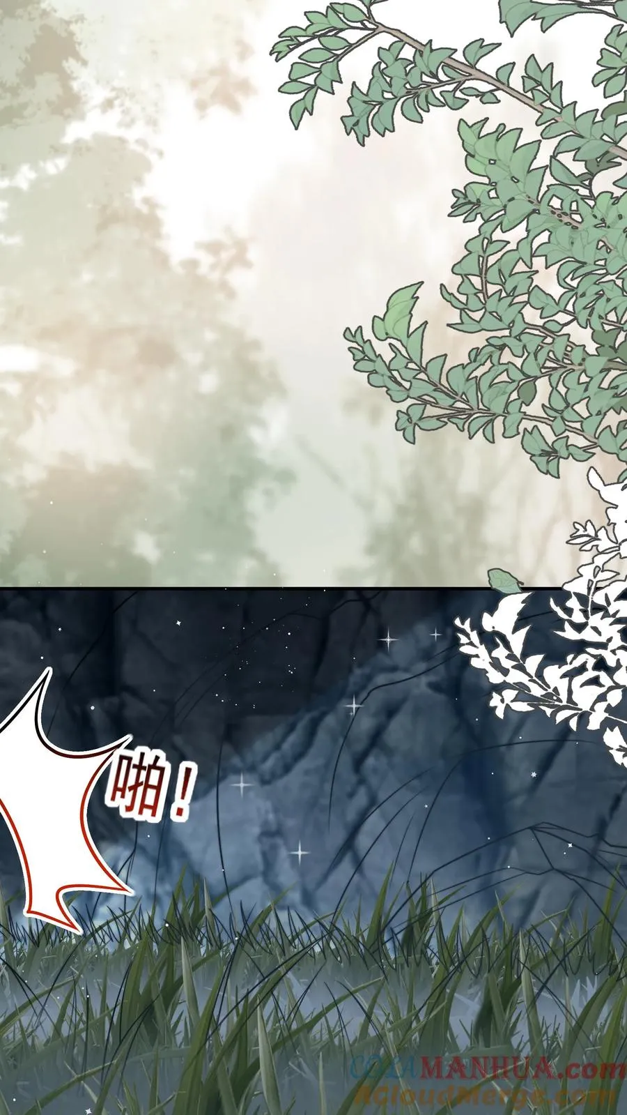 第306话 上古巨兽 第15页