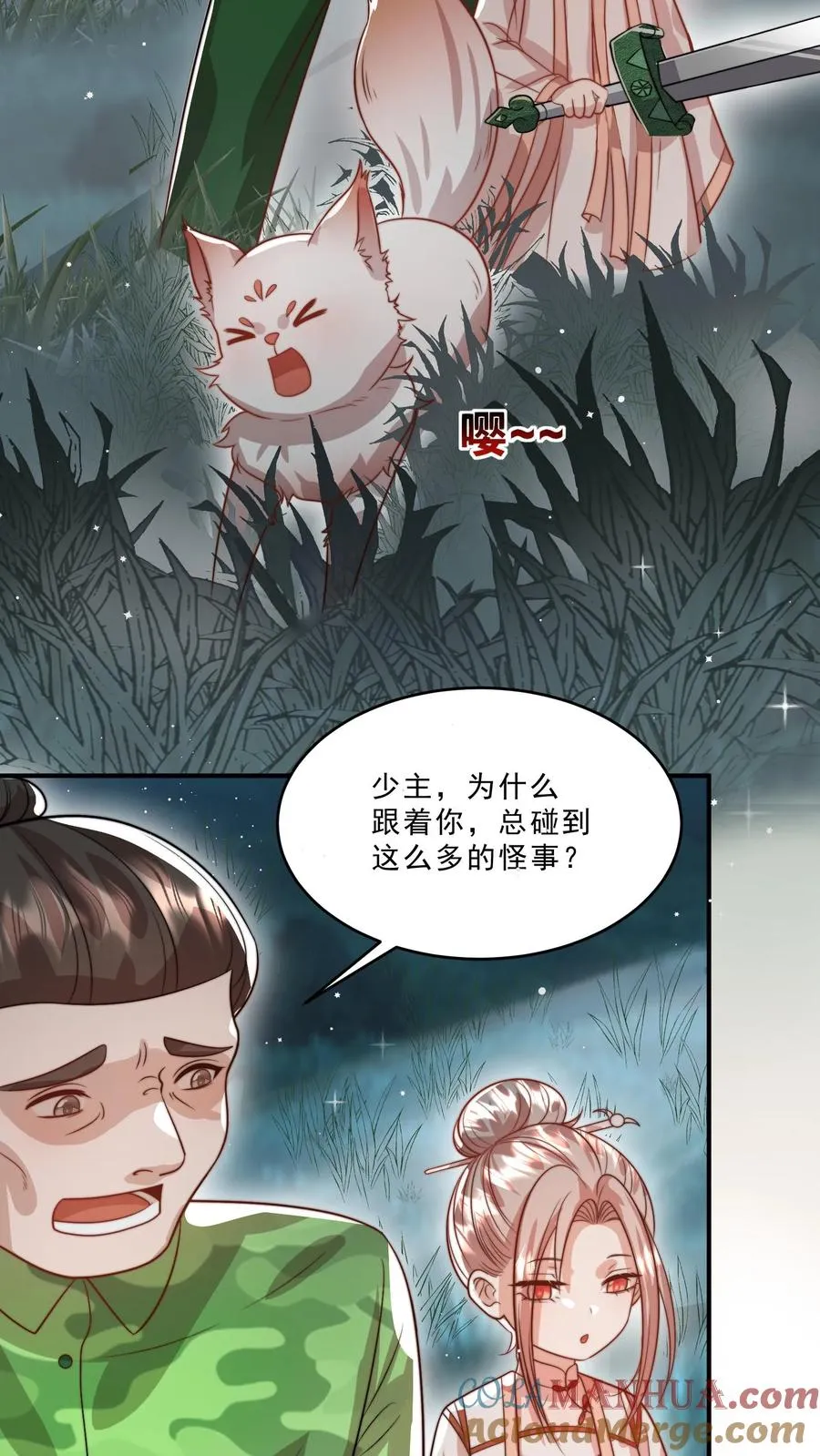 第306话 上古巨兽 第17页