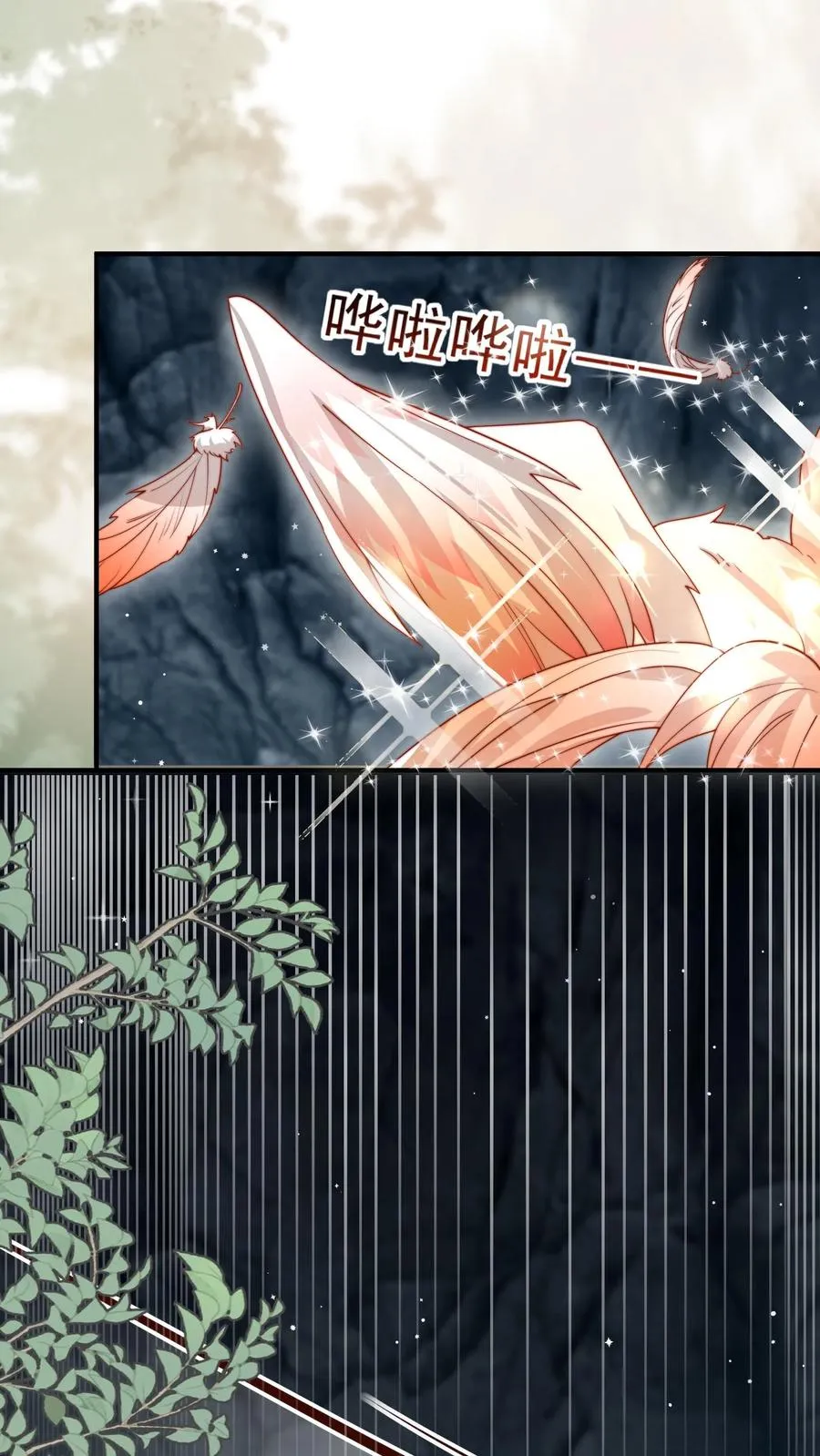 第306话 上古巨兽 第20页