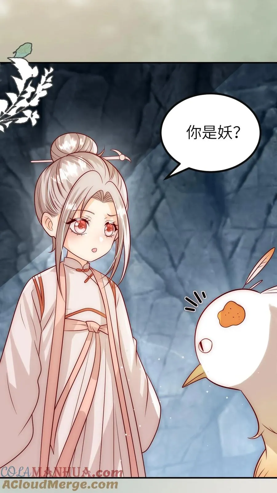 第307话 凤不是凤凰 第5页