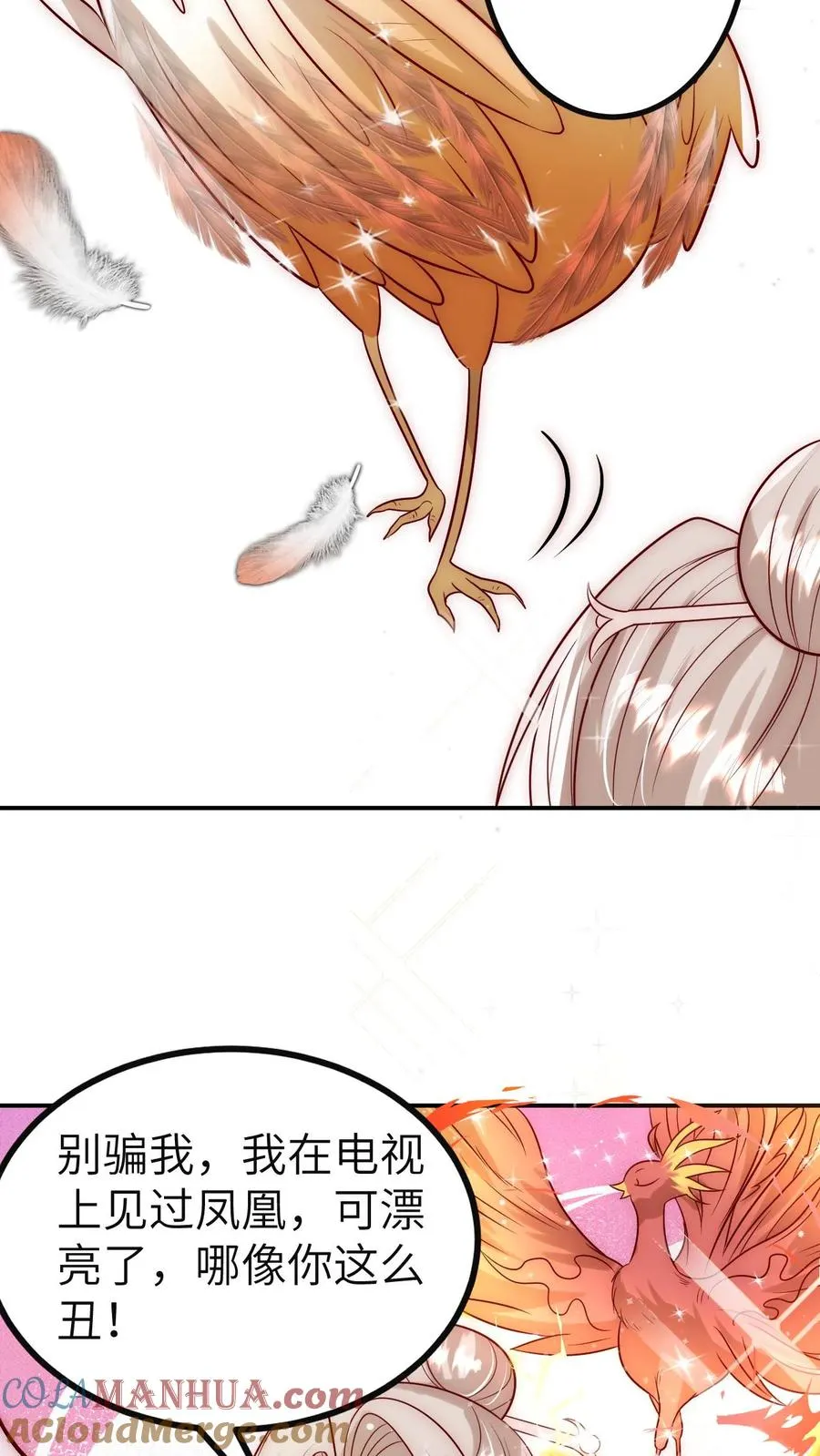 第307话 凤不是凤凰 第7页
