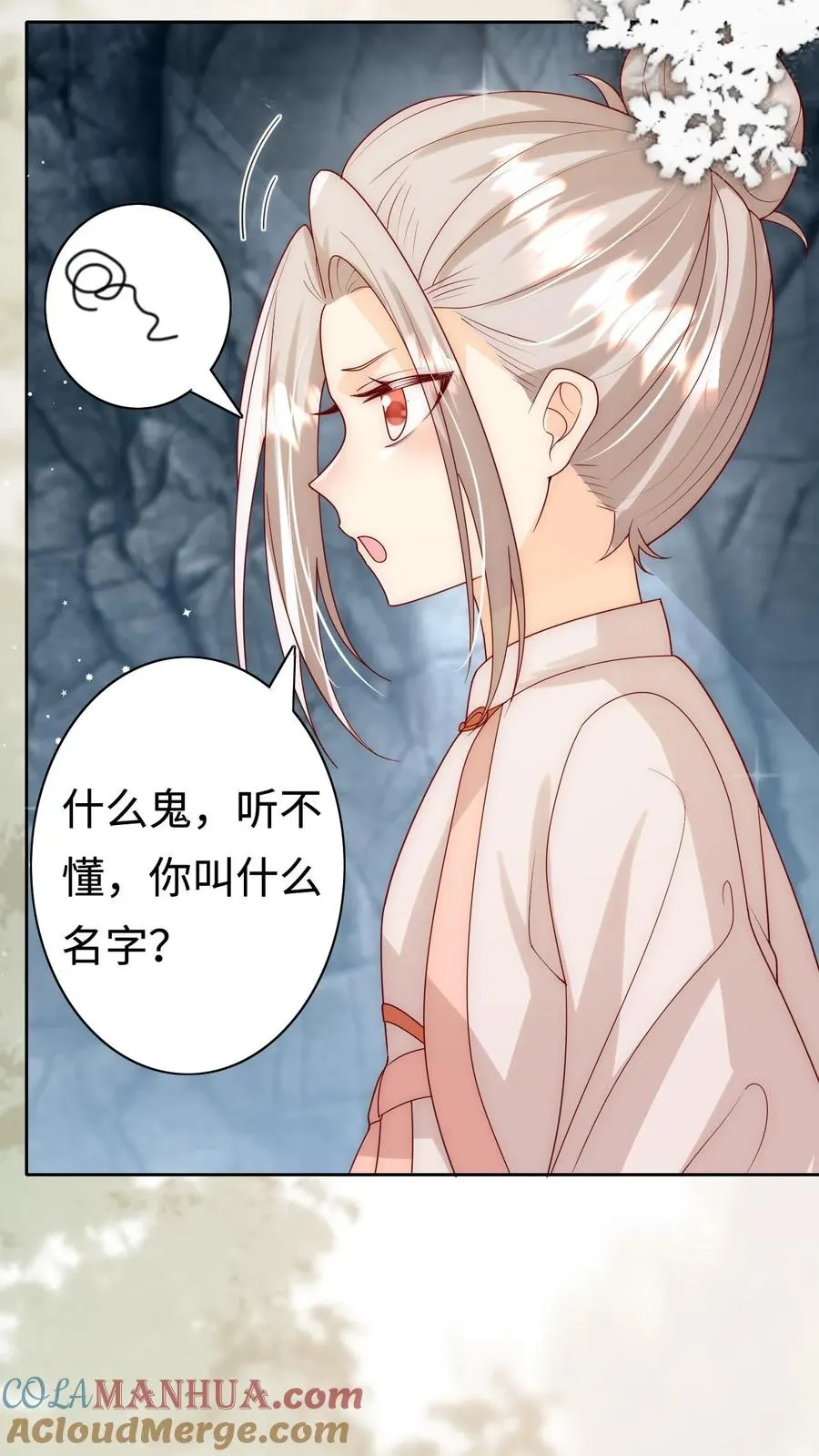 第307话 凤不是凤凰 第11页