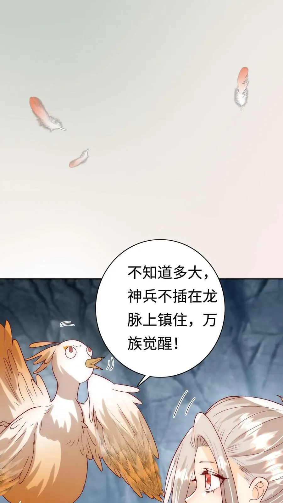 第307话 凤不是凤凰 第14页