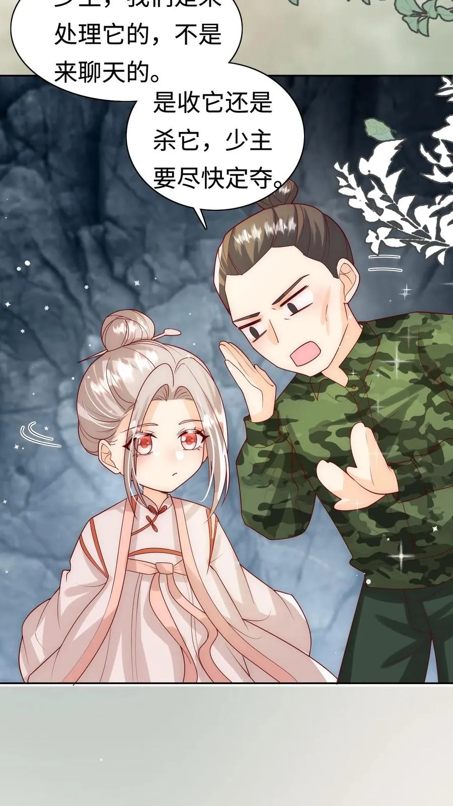 第307话 凤不是凤凰 第24页