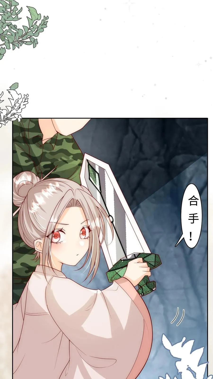 第307话 凤不是凤凰 第26页