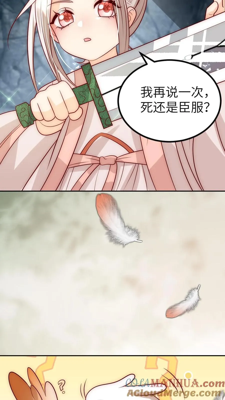 第307话 凤不是凤凰 第29页
