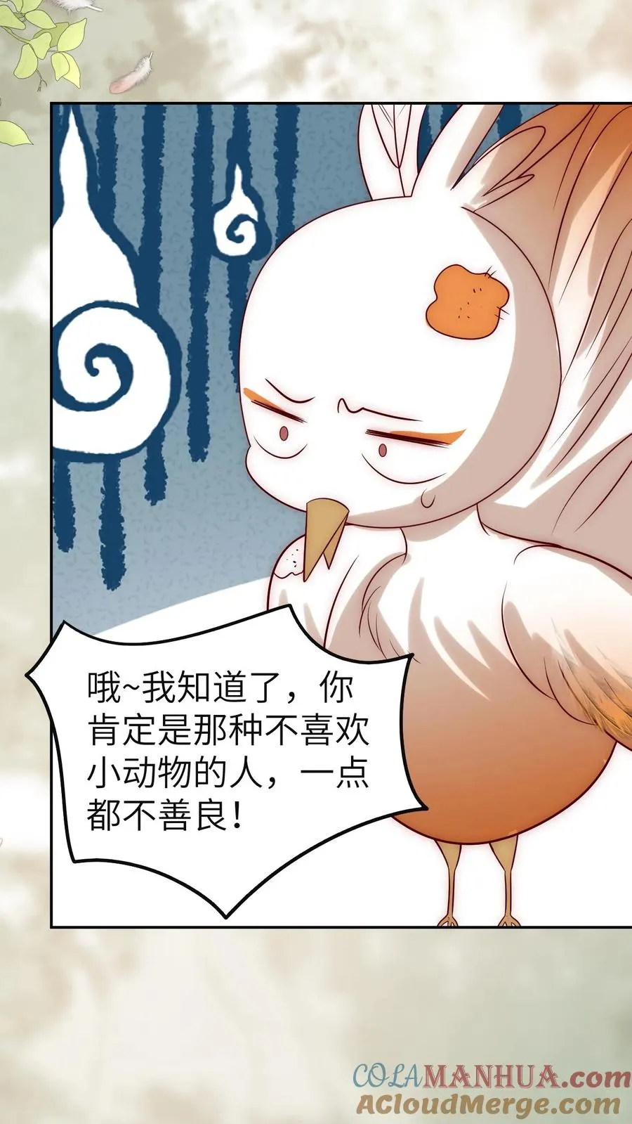 第307话 凤不是凤凰 第31页