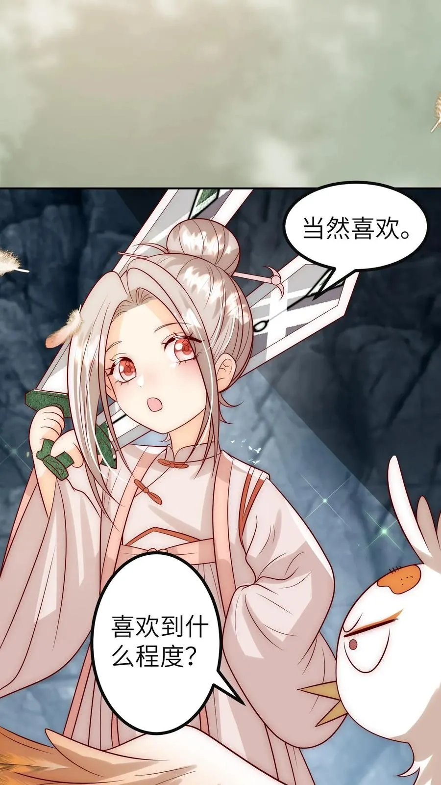 第307话 凤不是凤凰 第32页