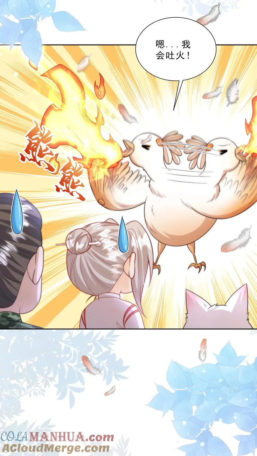 第308话 胆小无助且笨 第3页