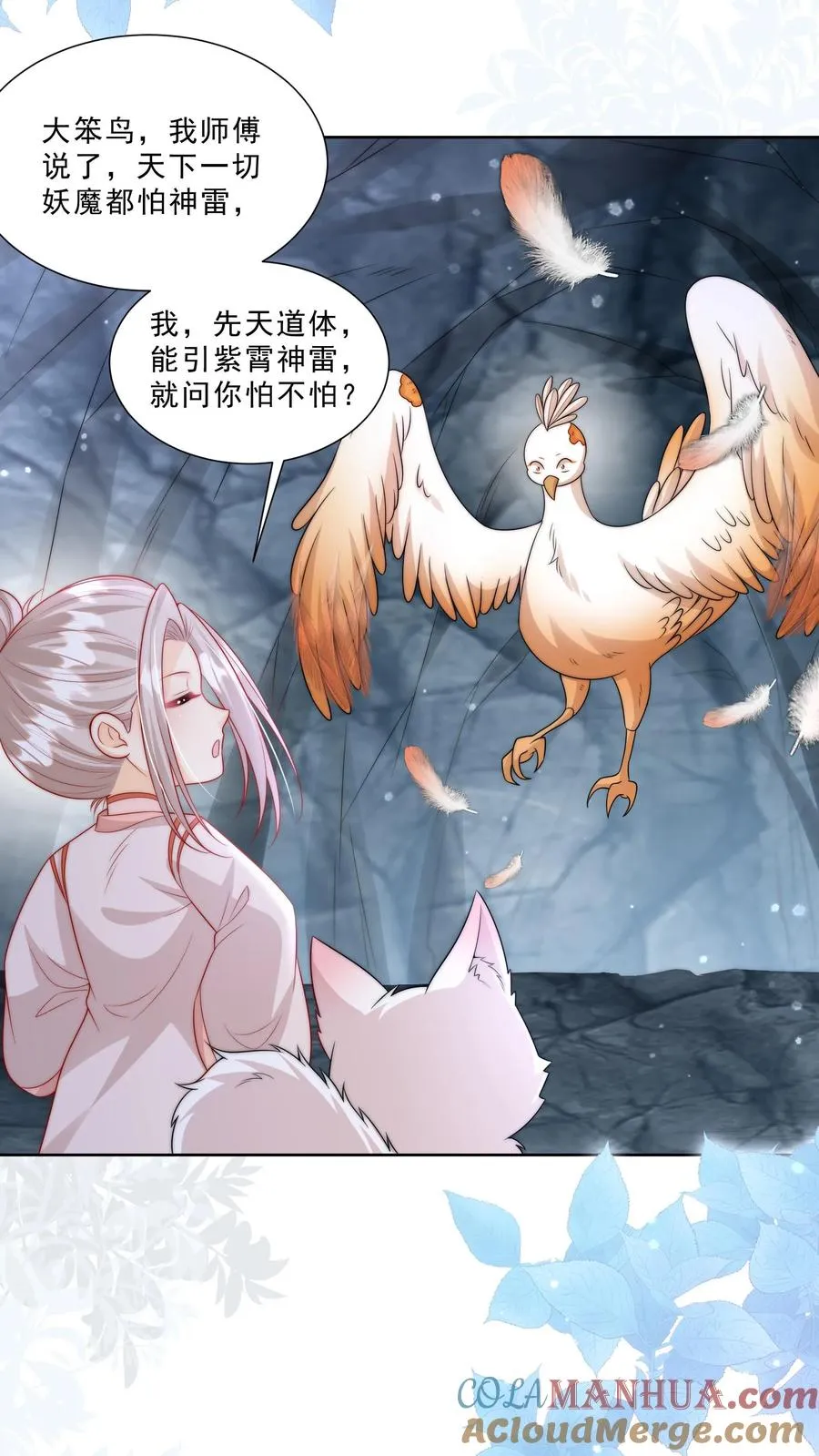 第308话 胆小无助且笨 第5页