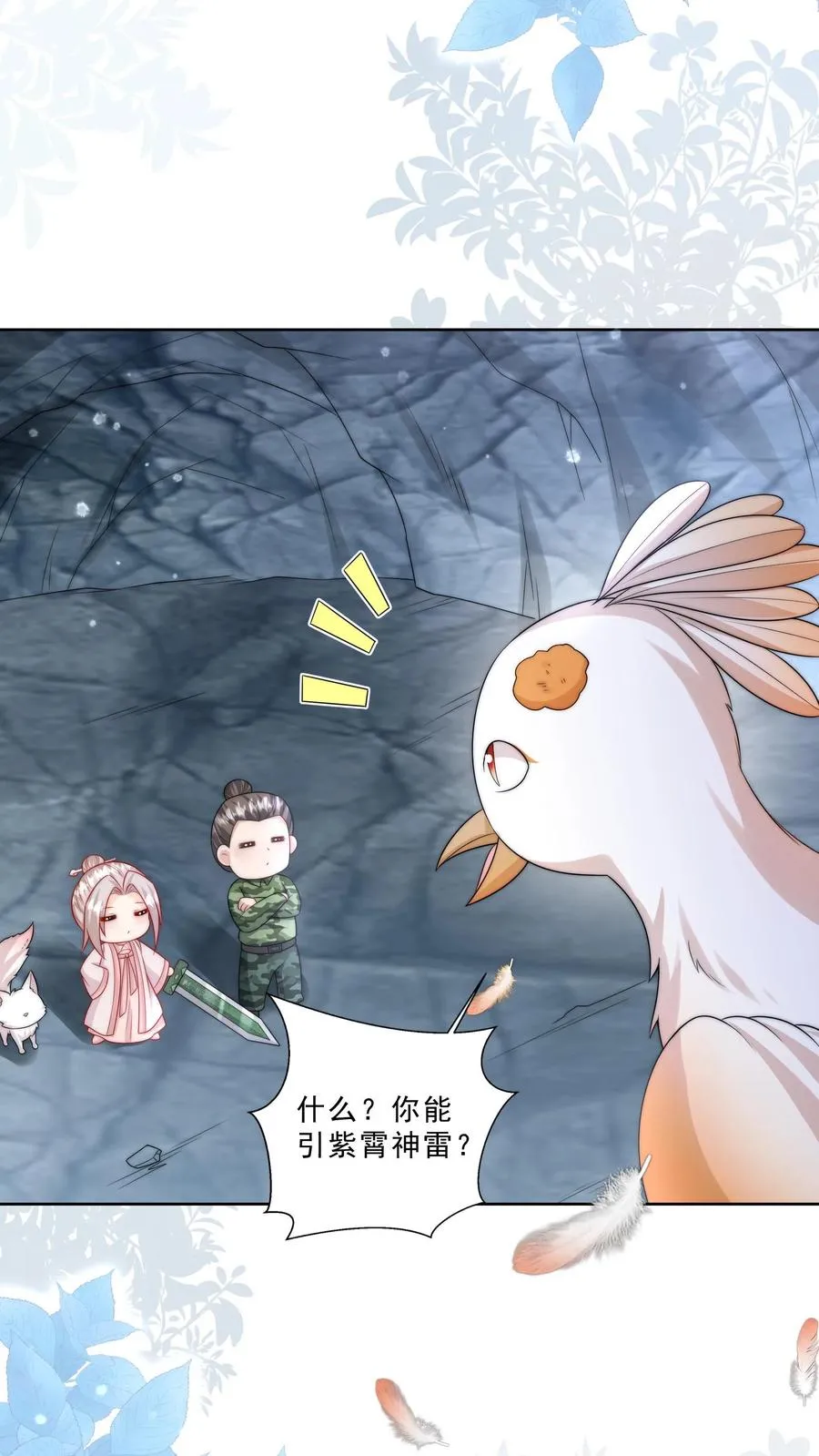 第308话 胆小无助且笨 第6页