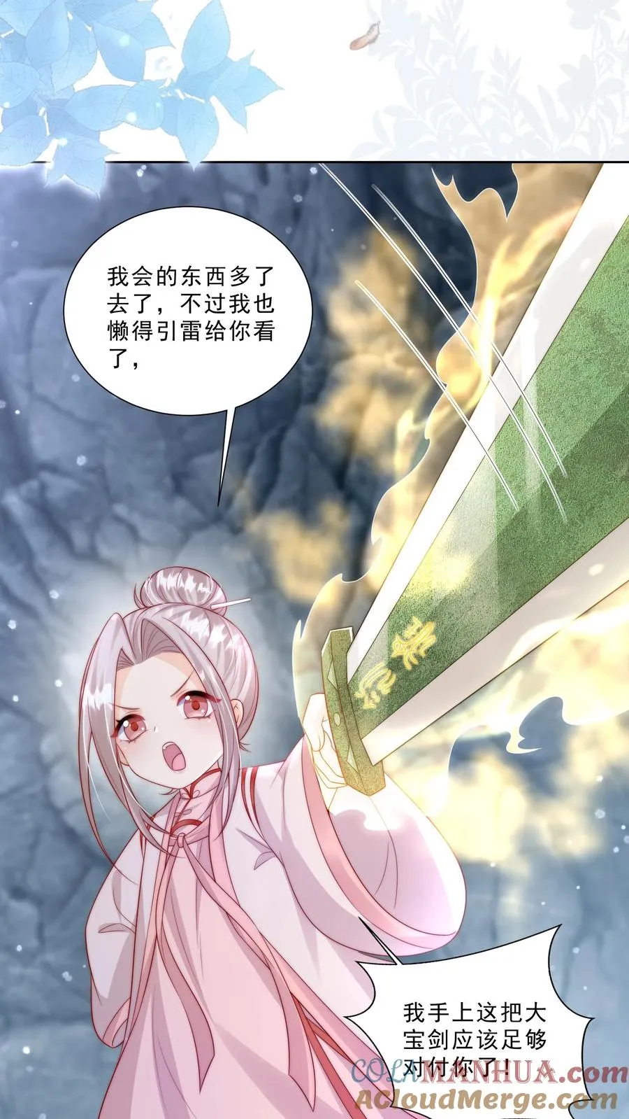 第308话 胆小无助且笨 第7页