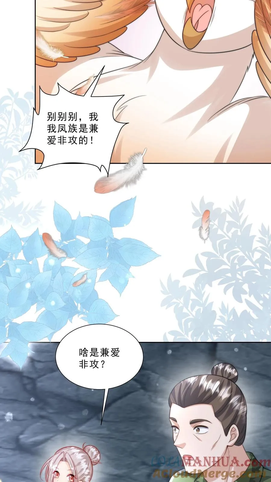第308话 胆小无助且笨 第9页