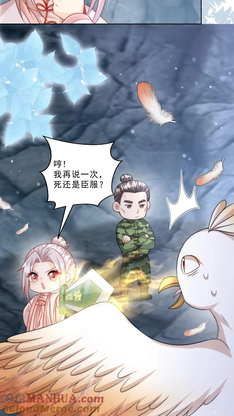 第308话 胆小无助且笨 第11页