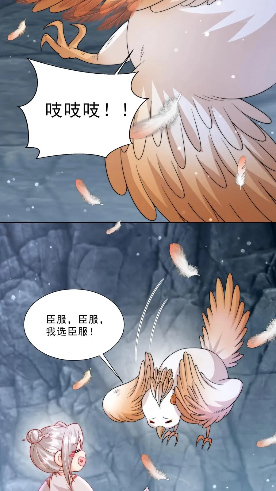 第308话 胆小无助且笨 第12页