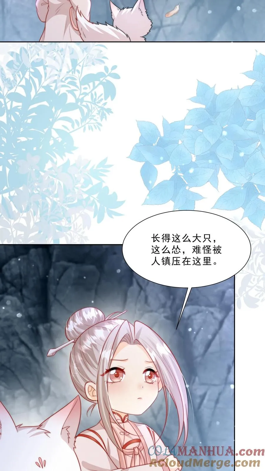 第308话 胆小无助且笨 第13页