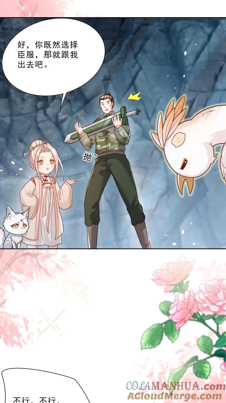 第308话 胆小无助且笨 第15页