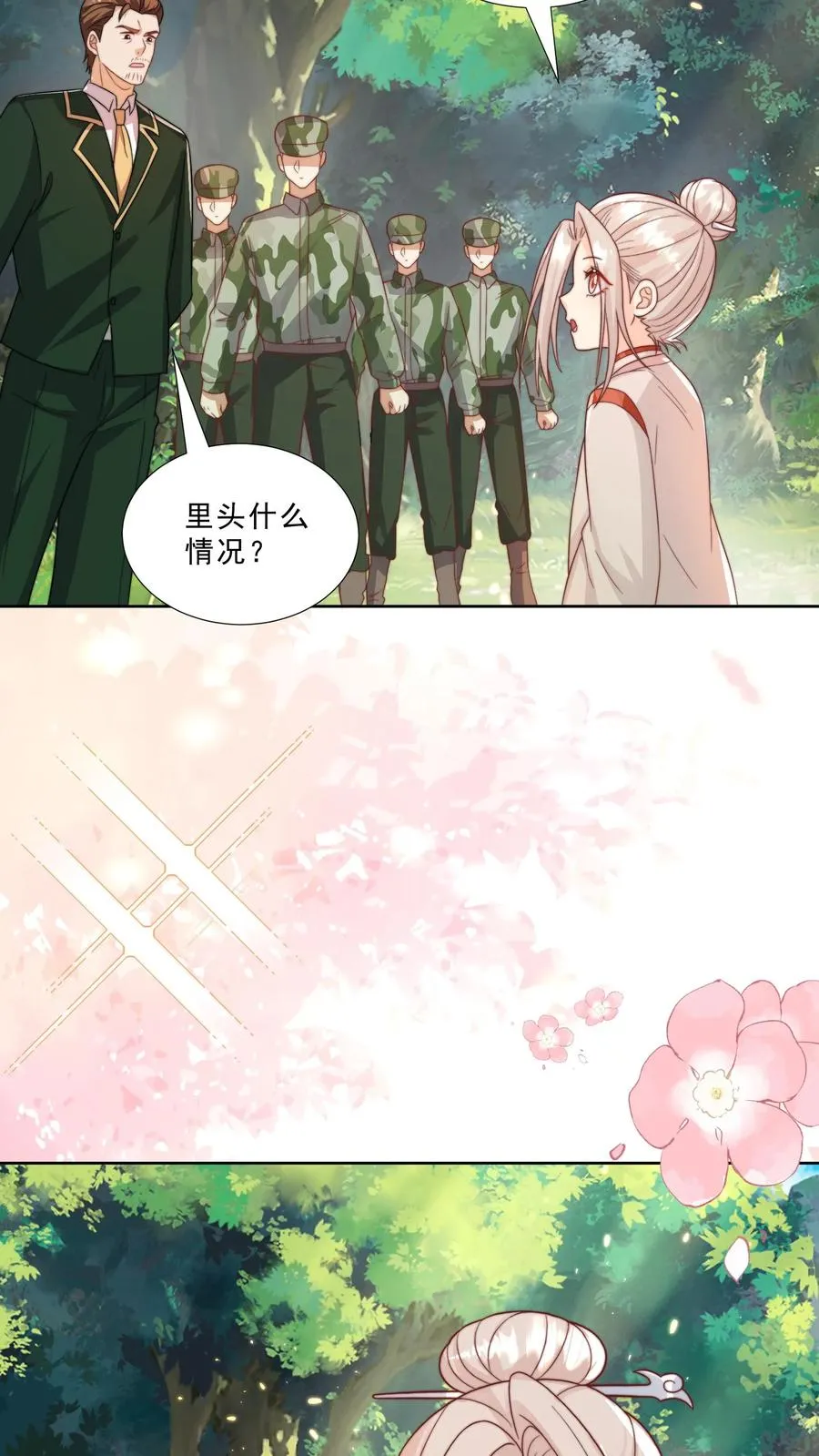 第308话 胆小无助且笨 第20页