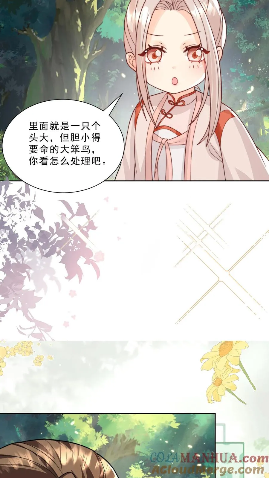第308话 胆小无助且笨 第21页