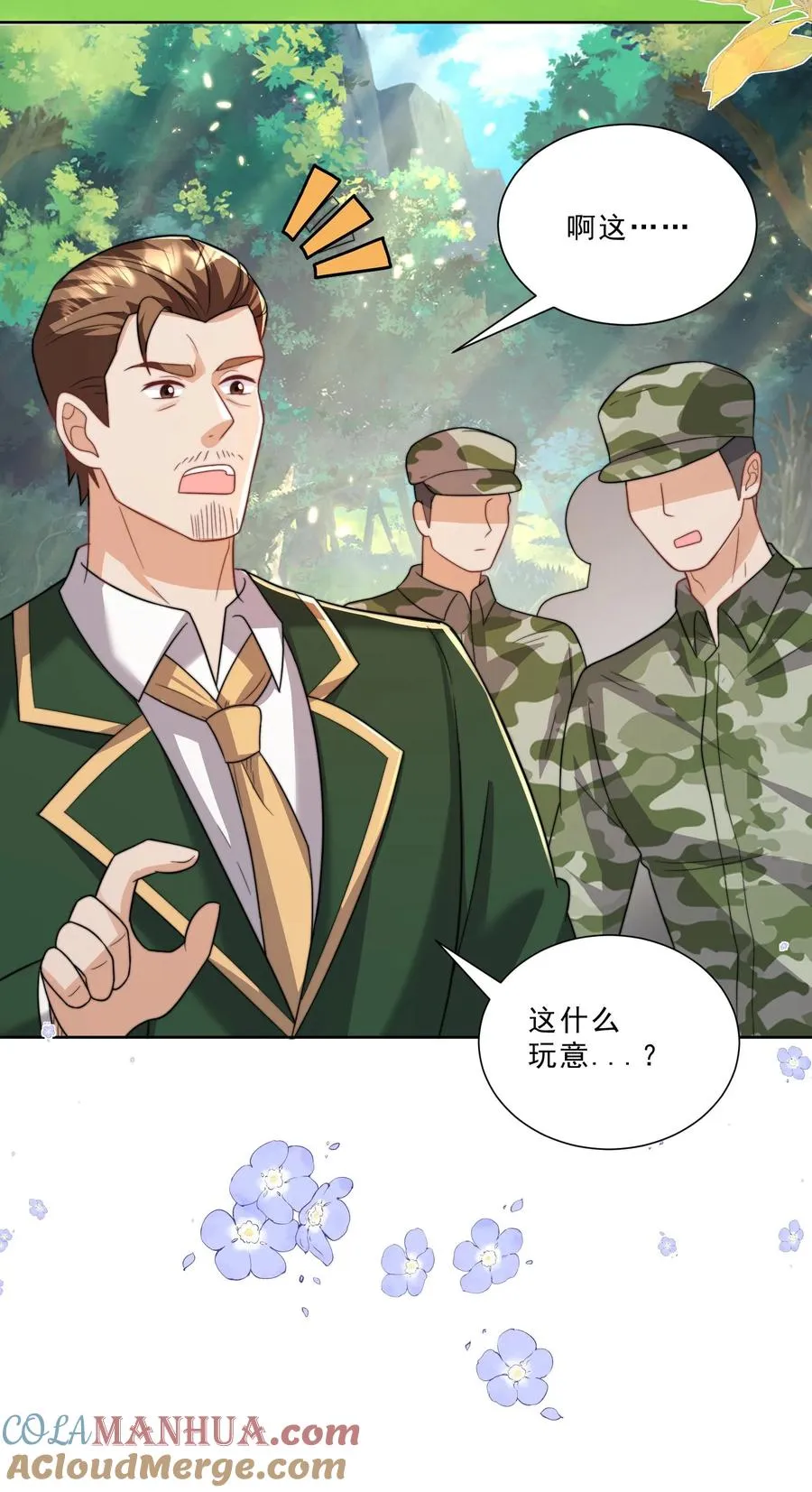 第308话 胆小无助且笨 第25页