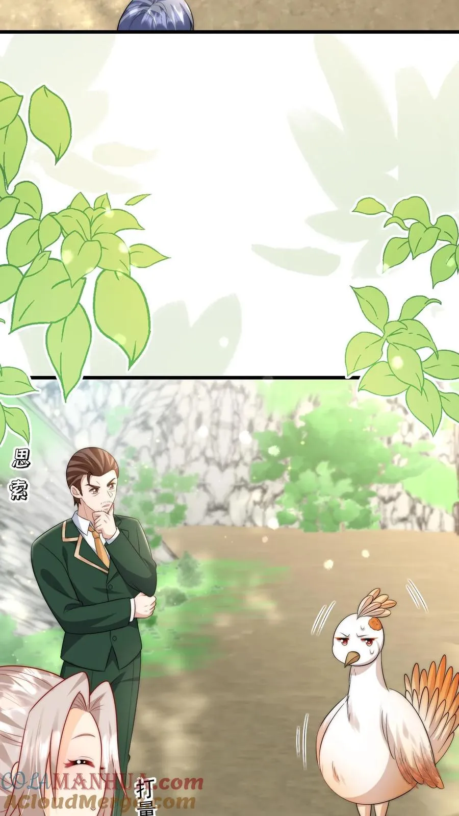 第309话 再次南云乡 第3页