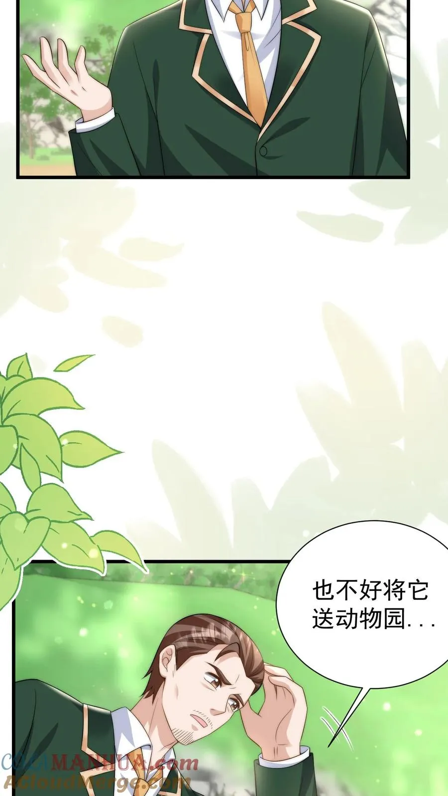 第309话 再次南云乡 第5页