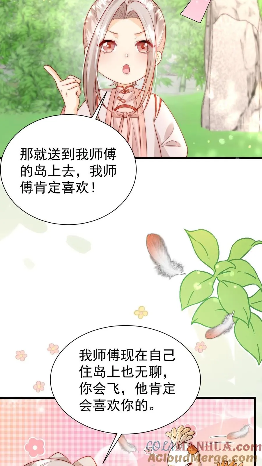 第309话 再次南云乡 第7页