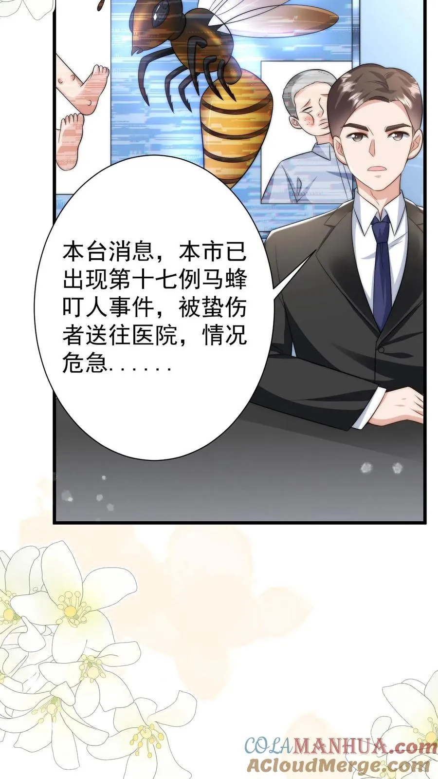 第309话 再次南云乡 第13页