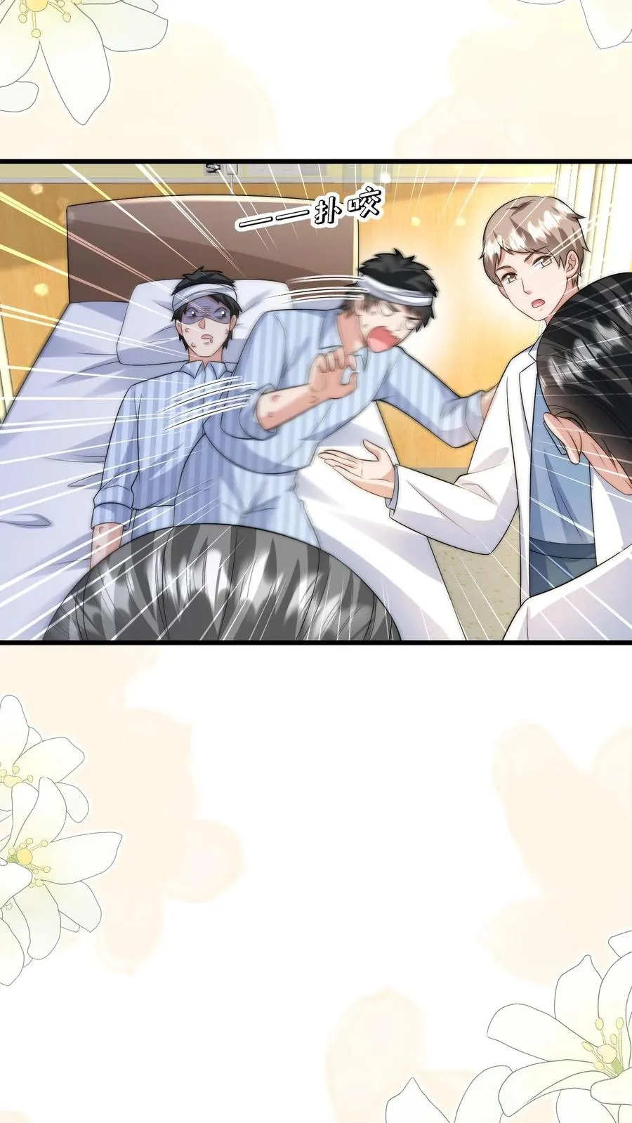 第309话 再次南云乡 第16页