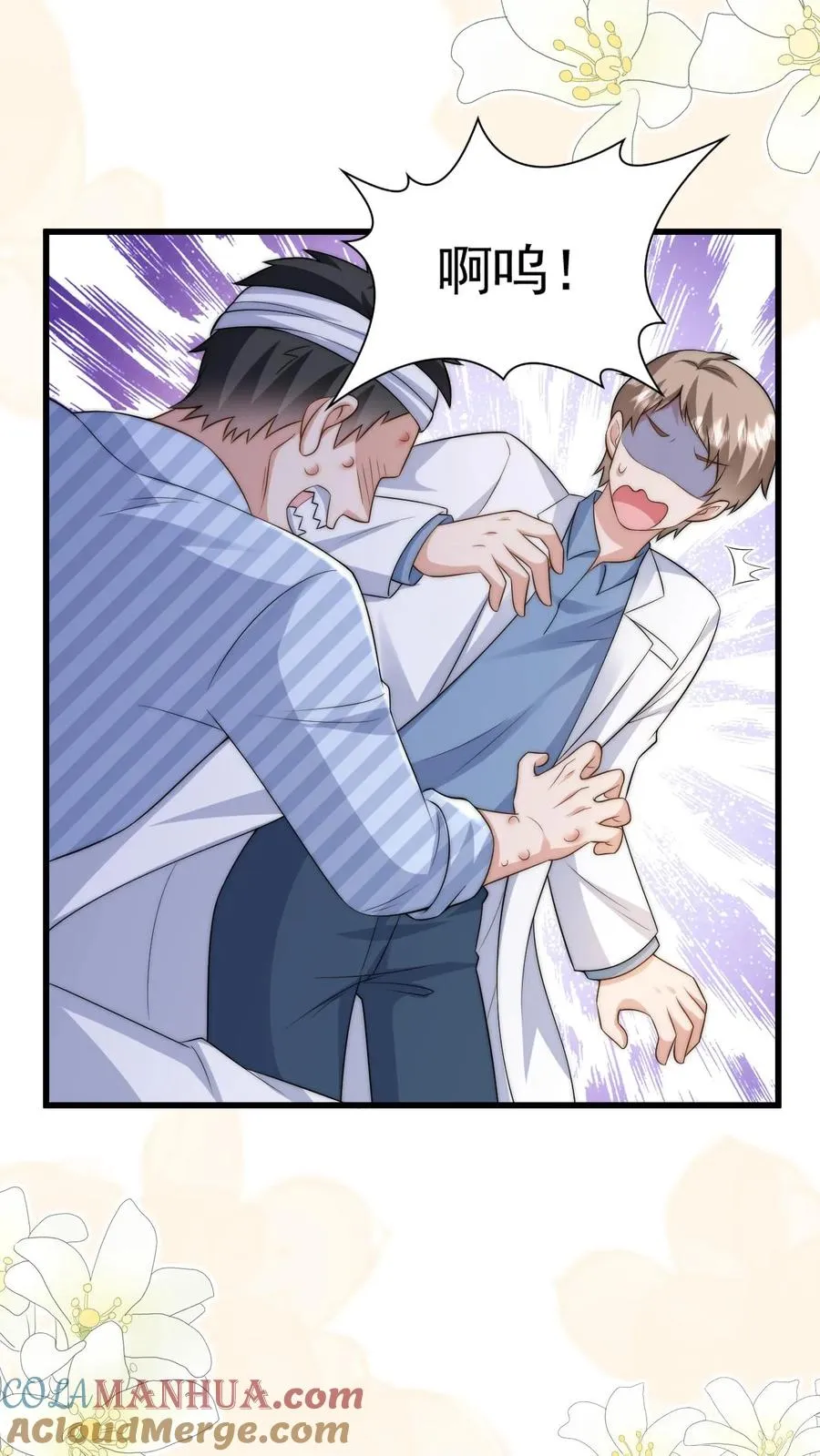 第309话 再次南云乡 第17页