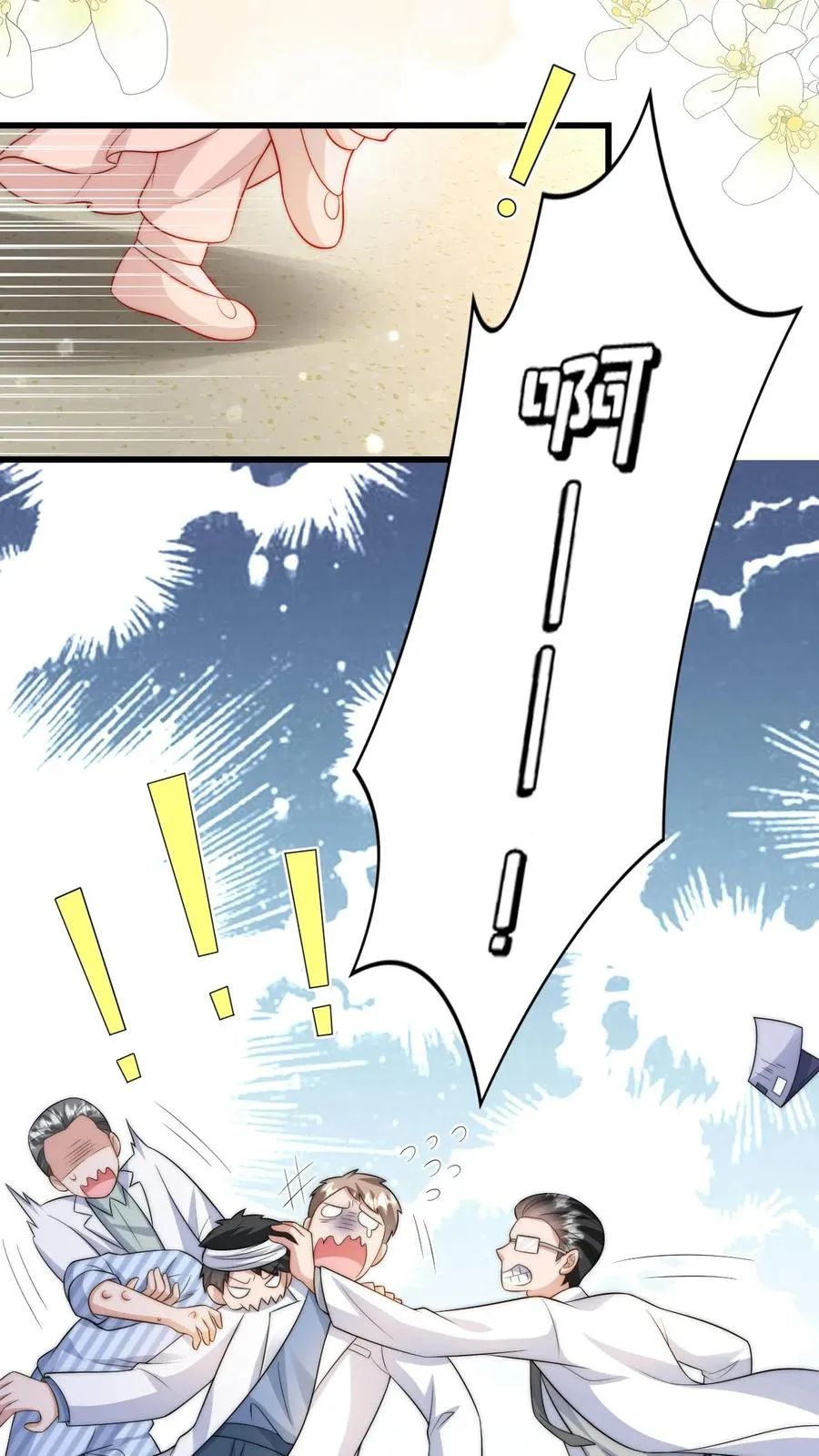 第309话 再次南云乡 第18页
