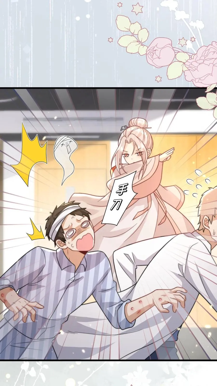 第309话 再次南云乡 第24页