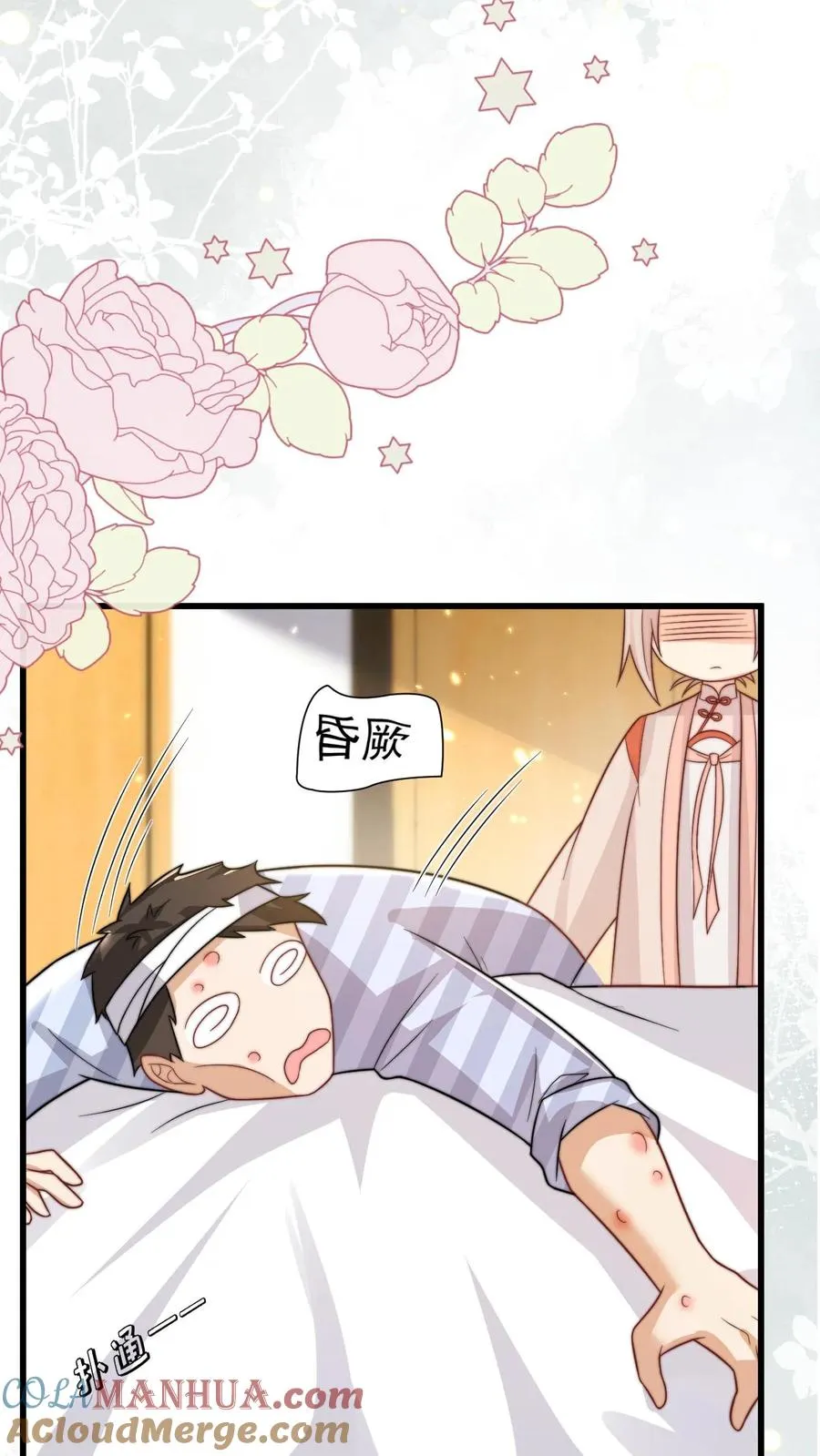 第309话 再次南云乡 第25页