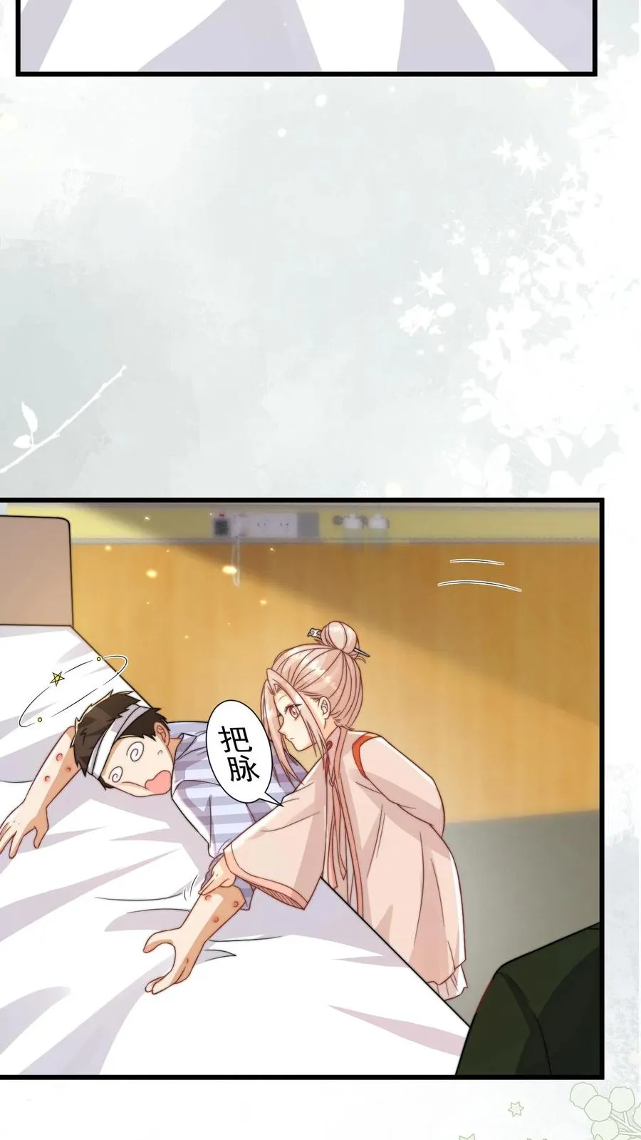 第309话 再次南云乡 第26页