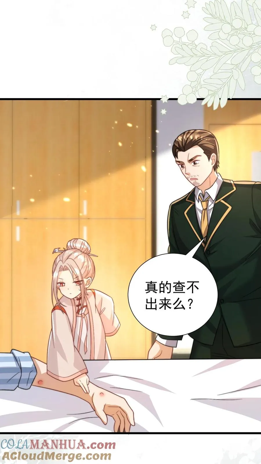 第309话 再次南云乡 第27页
