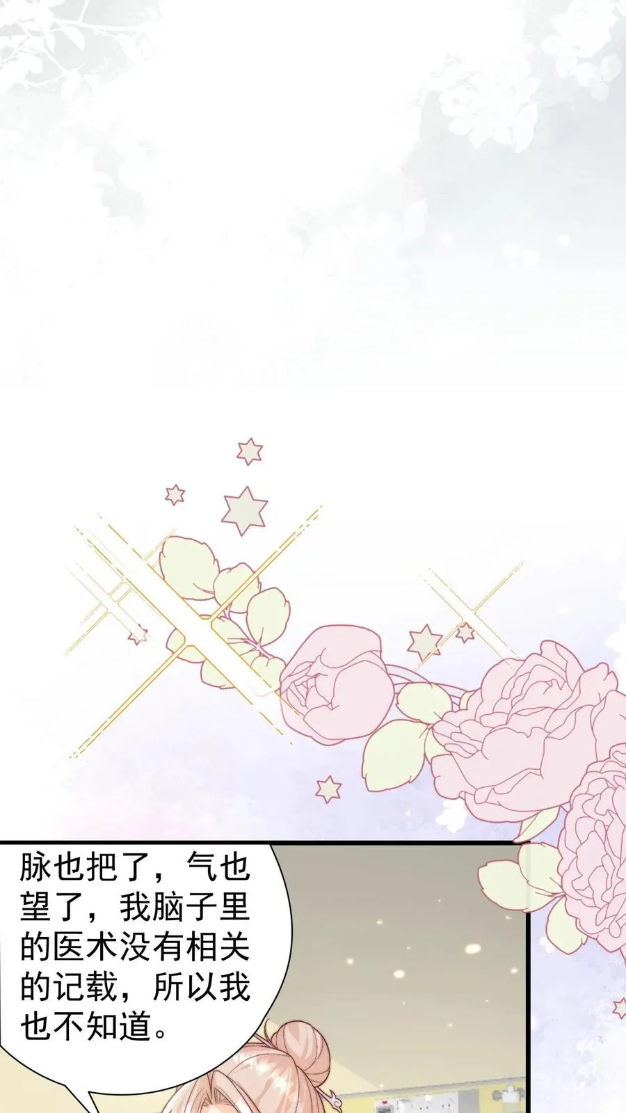 第309话 再次南云乡 第28页