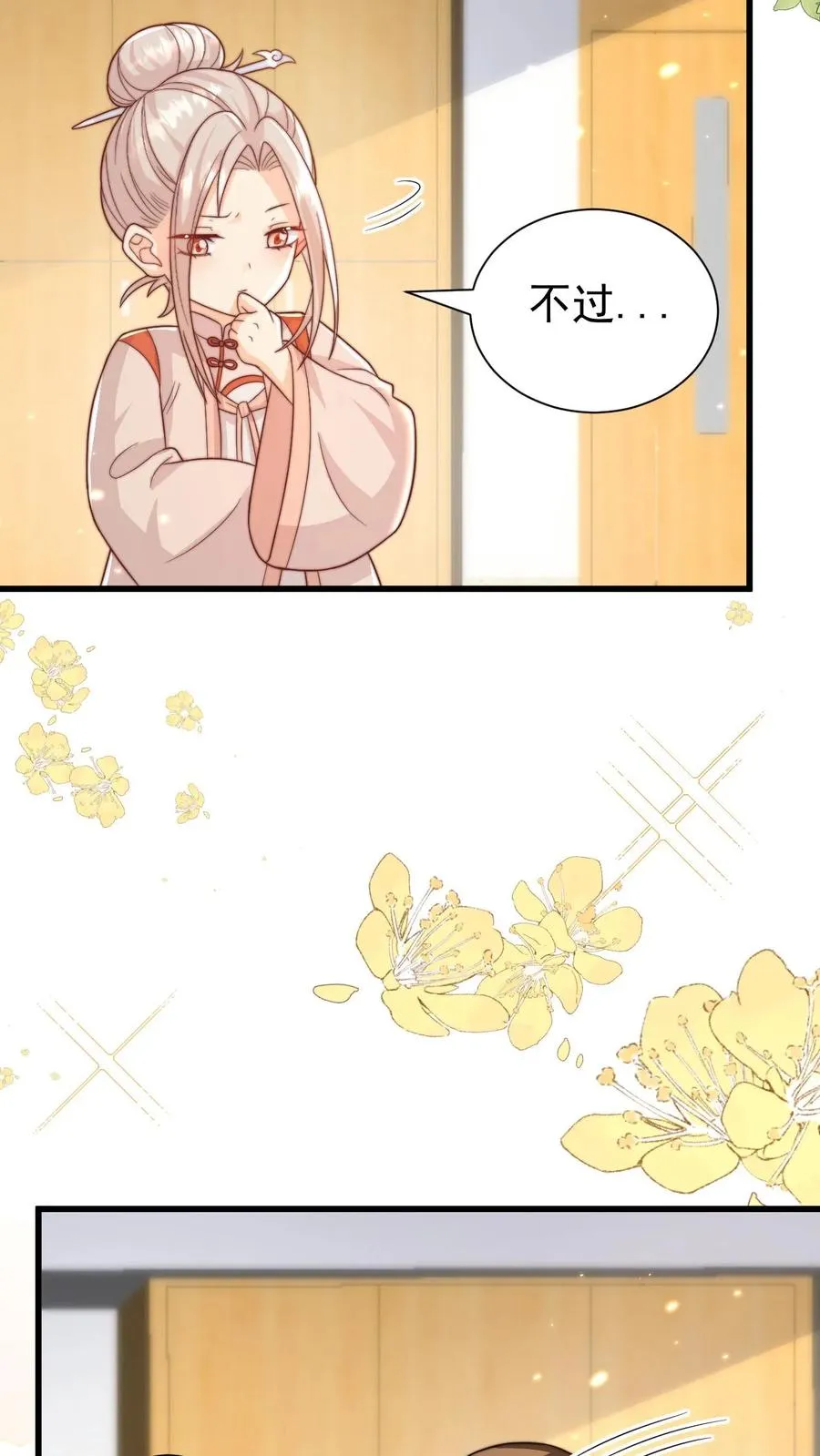 第309话 再次南云乡 第30页
