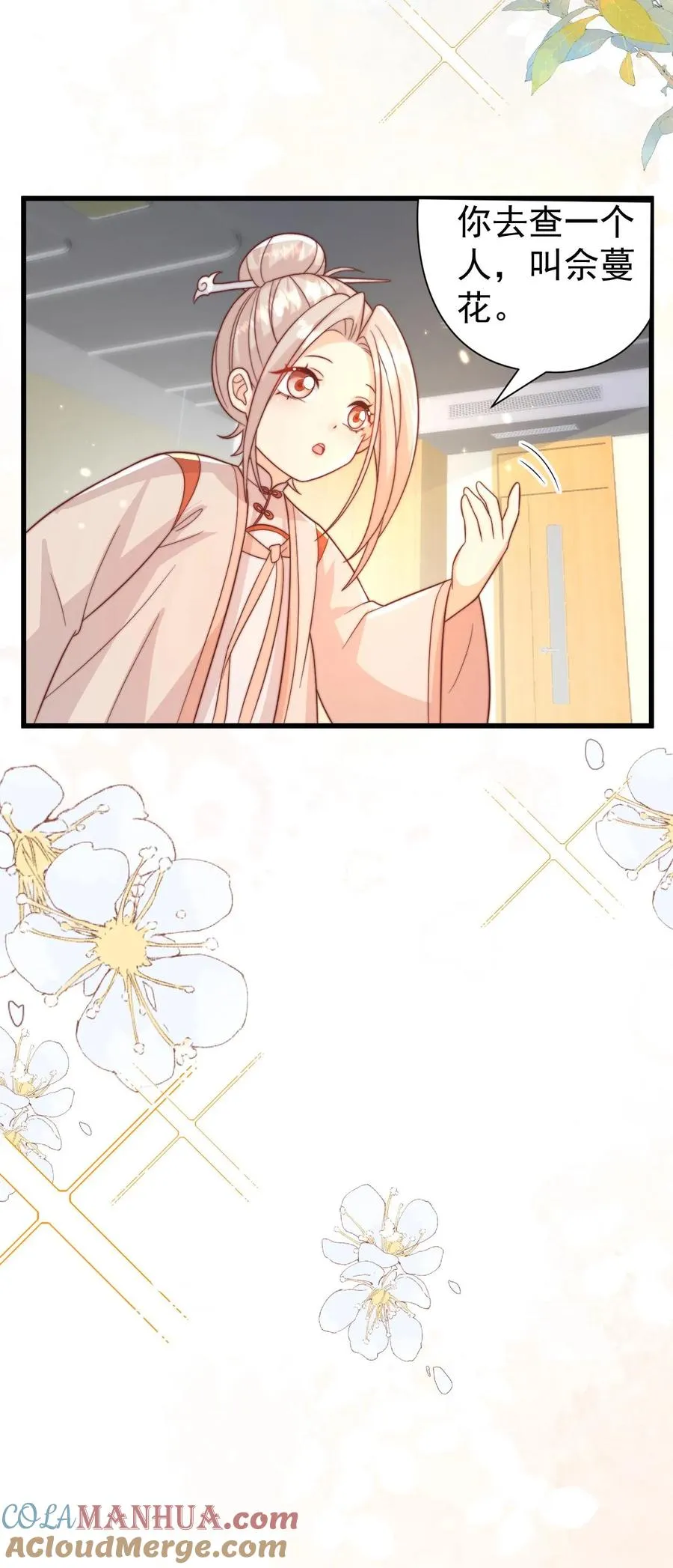 第309话 再次南云乡 第33页
