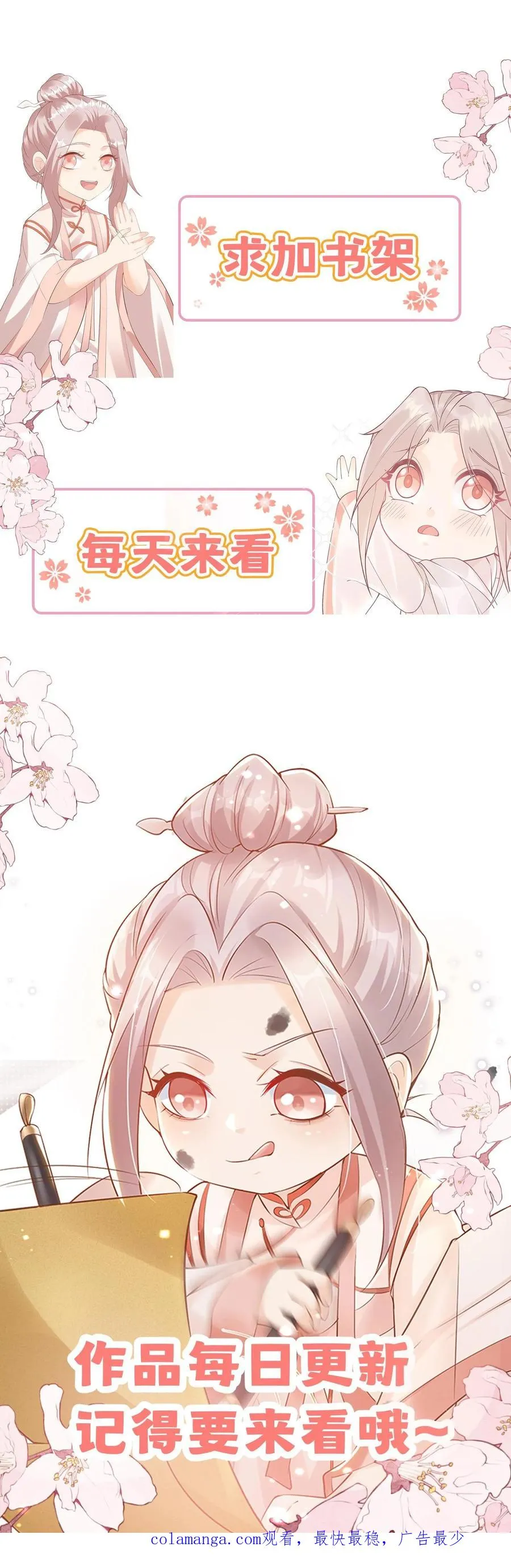 第309话 再次南云乡 第34页